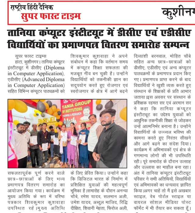 Gallery TANIA GROUP OF INSTITUTIONS TRAINING AND RESEARCH