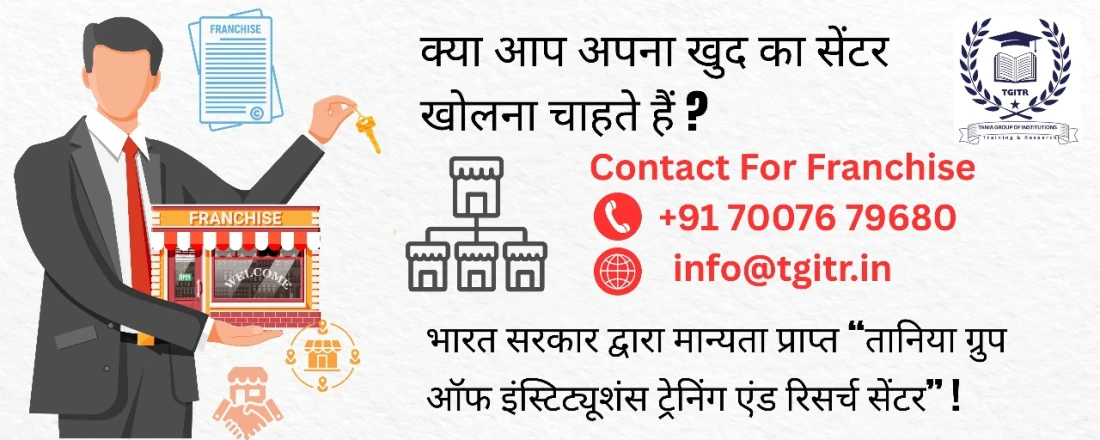 TANIA GROUP OF INSTITUTIONS TRAINING AND RESEARCH Slider